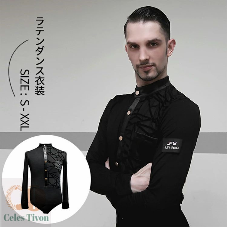 社交ダンス 衣装 男性 ラテン ストーン装飾 社交ダンス 衣装 男性 ラテン ストーン装飾 Amazon.co.jp: 男性