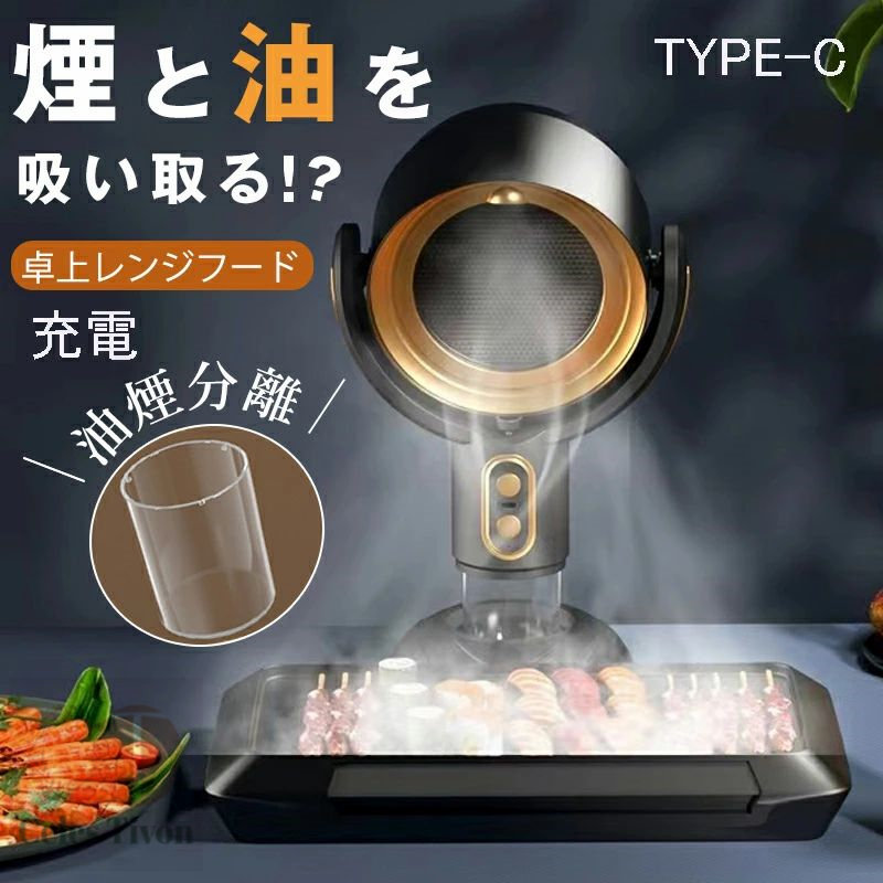 楽天市場】【ホワイト即納】 卓上 換気扇 卓上レンジフード