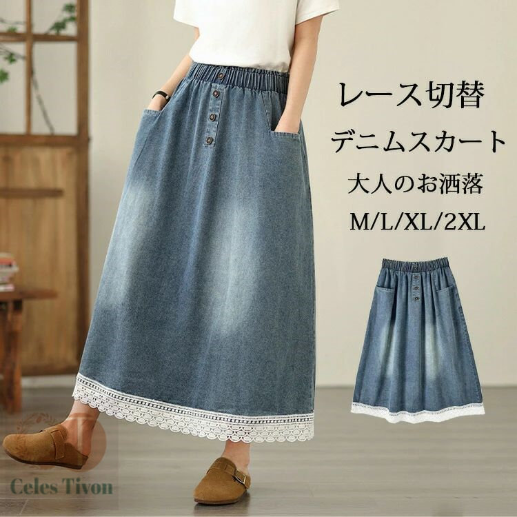 楽天市場】 デニムスカート レース切り替え 花レース 着痩せ Aライン