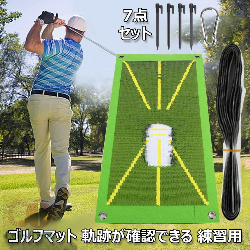 ゴルフ練習器具10点 楽天市場】ゴルフマット 練習用 屋外 10点セット 練習 ショット