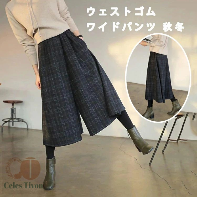 BRUNELLO CUCINELLI チェック柄 ガウチョパンツ USA4 BRUNELLO CUCINELLI チェック柄 ガウチョパンツ USA4 大人が着