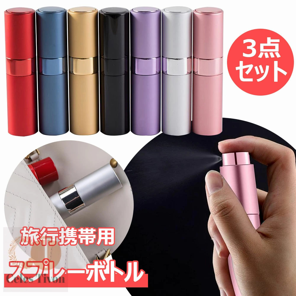 奉茶　香水セット（スプレーボトル3本） 奉茶ディスカバリーセット 3ml×3種類 | P.Seven茶香水