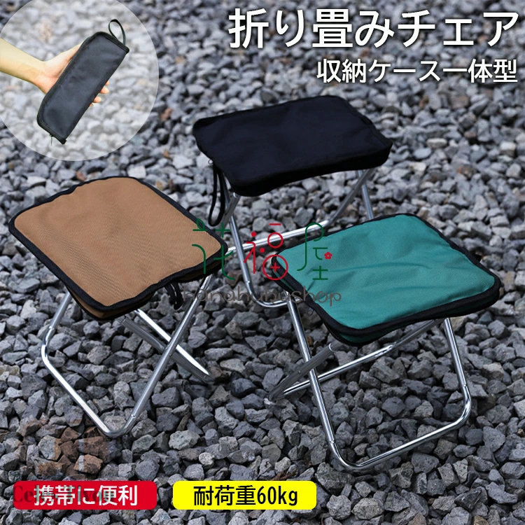 アウトドア　携帯　折りたたみ椅子　グレー　2個セット　持ち運び用ケース付 Amazon.co.jp: Dowinx アウトドアチェア 折りたたみ椅子 チェア