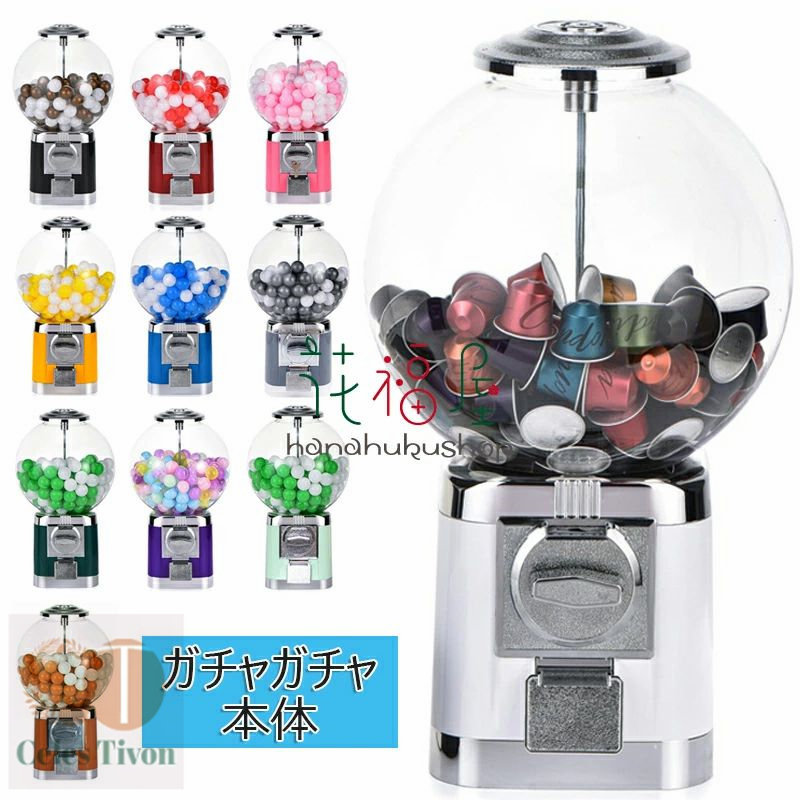 楽天市場】【6%OFFクーポン】ガチャガチャ 本体 ガチャマシン