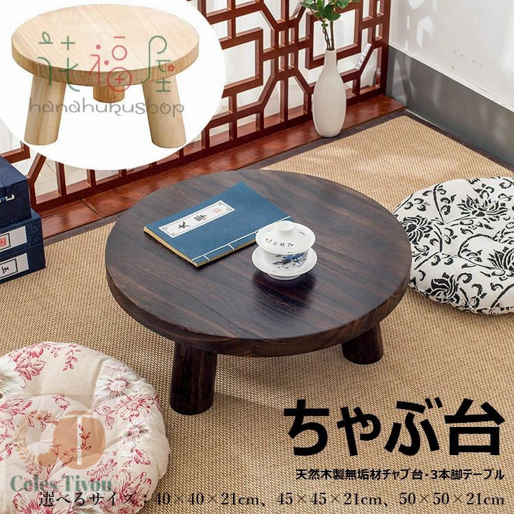 超レア風情ある変形テーブル竹の脚付き和の雰囲気　情緒を楽しめるお茶を楽しむ方にも ct25714-354523_1.jpg