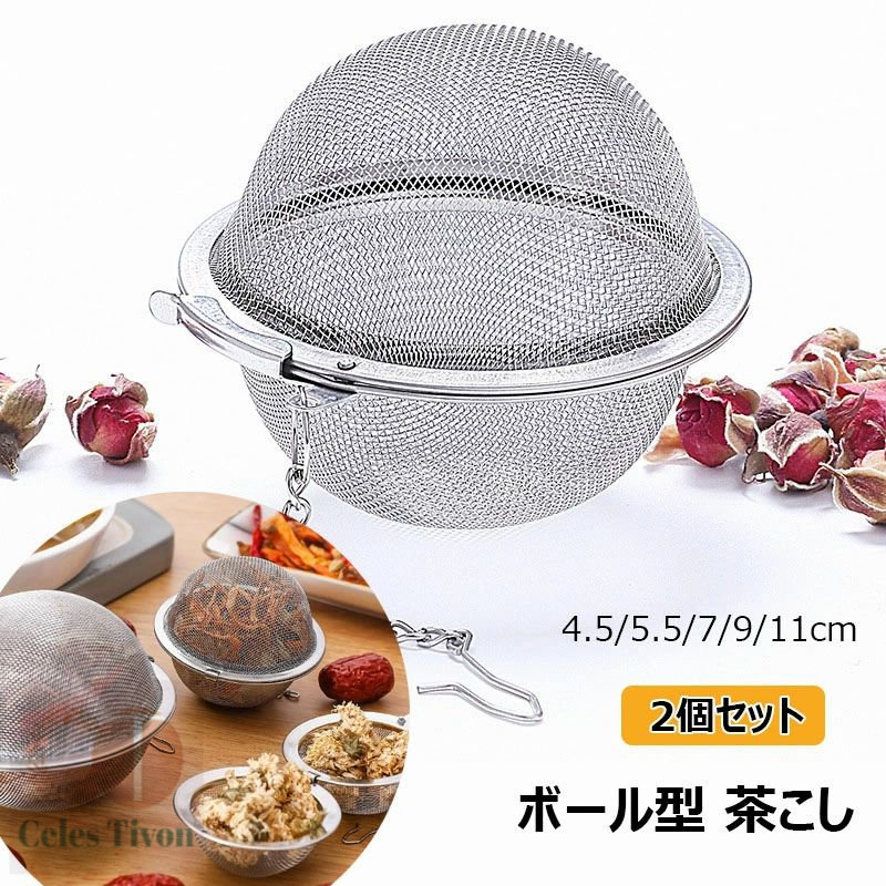 石製　茶器 お茶セット（耐熱ガラスサーバー小＋ステンレス茶漉し＋ガラスの