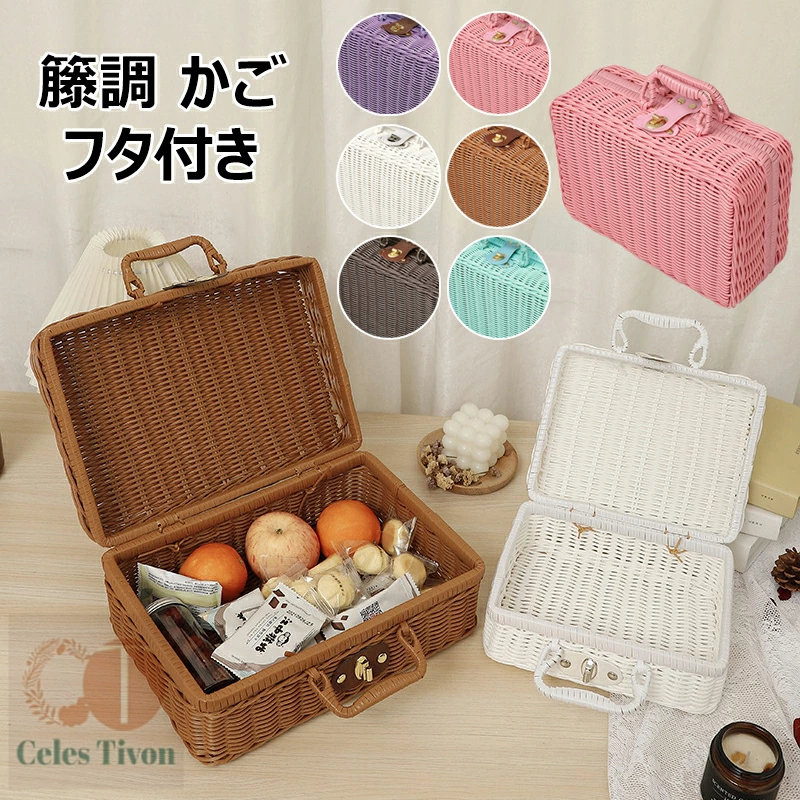 昭和レトロ　籐製 収納バスケット 編み込みデザイン 昭和レトロ 籐製 収納バスケット 編み込みデザイン 昭和レトロな