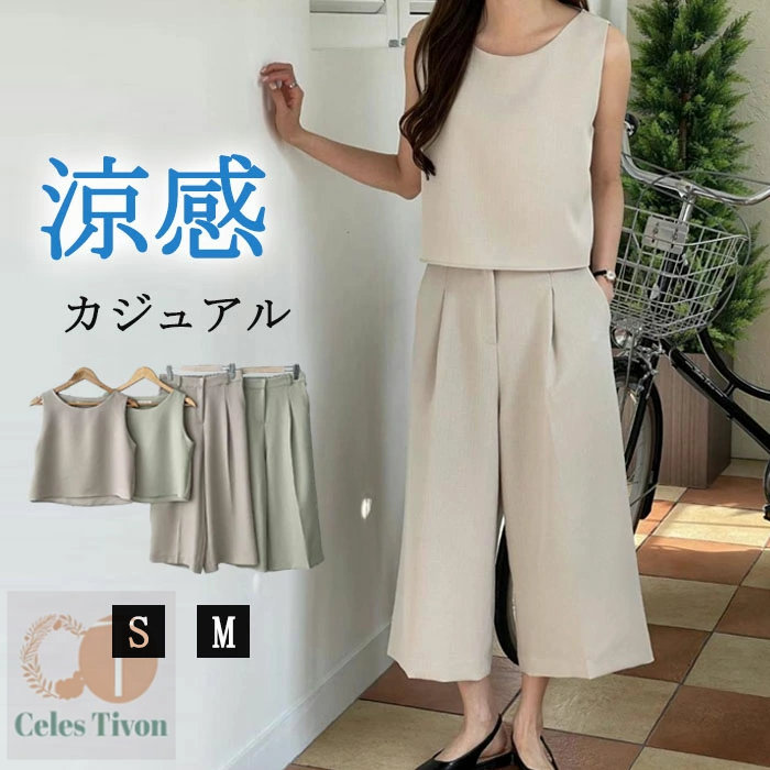 オールインワンパンツ セットアップ ノースリーブ ワイドパンツ 楽天市場】ノースリーブトップス×ワイドパンツセットアップ