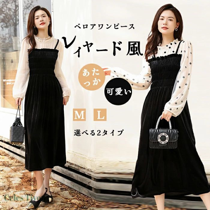 うさぴょん未使用☆レオナール　2023〜24年　ベロアワンピ 4サイズ うさぴょん未使用☆レオナール 2023〜24年 ベロアワンピ 4サイズ