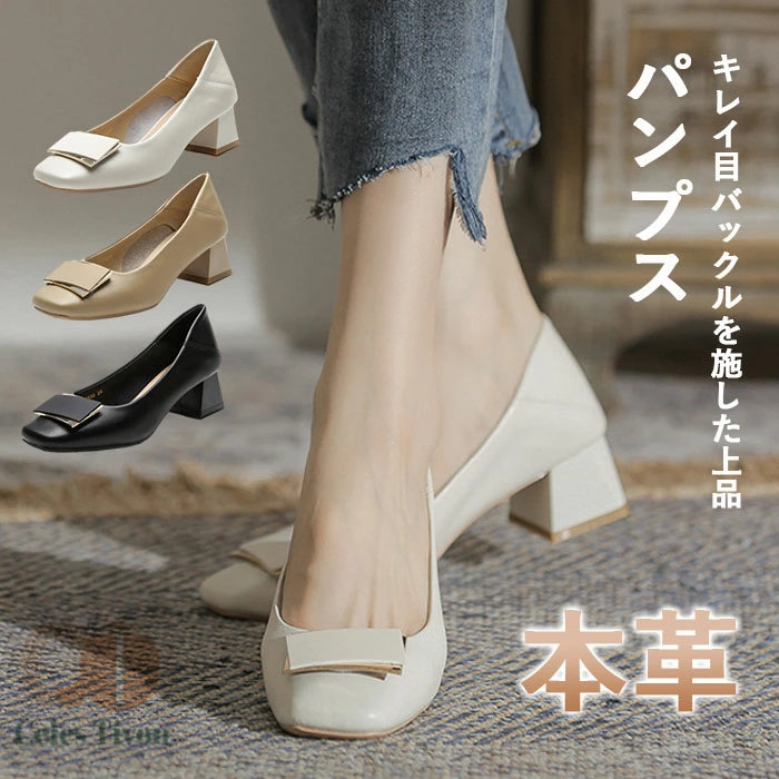 楽天市場】 スクエアトゥ パンプス 通勤 ローヒール 靴 歩きやすい