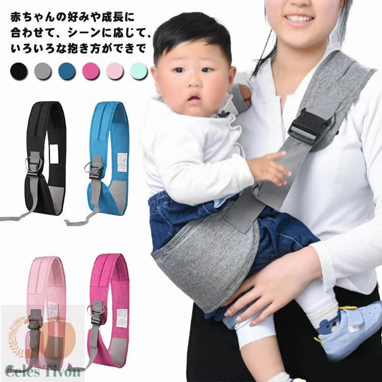 楽天市場】【スーパーSALE 50%OFF】抱っこ紐 抱っこサポート