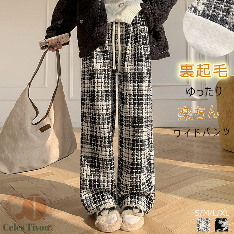 ラッセルノ　裏起毛　チェック柄パンツ 楽天市場】裏起毛 チェックパンツ レディース ワイドパンツ チェック柄