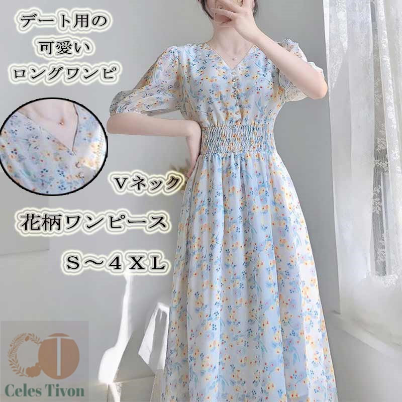 hanaoto☆美品☆センソユニコ ロングワンピース 総柄 半袖ワンピース 楽天市場】花柄ワンピース レディース ワンピース ロング