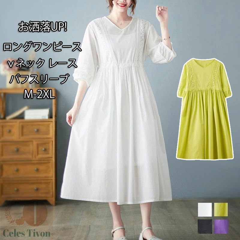 楽天市場】ロングワンピース レディース フレアワンピース レース