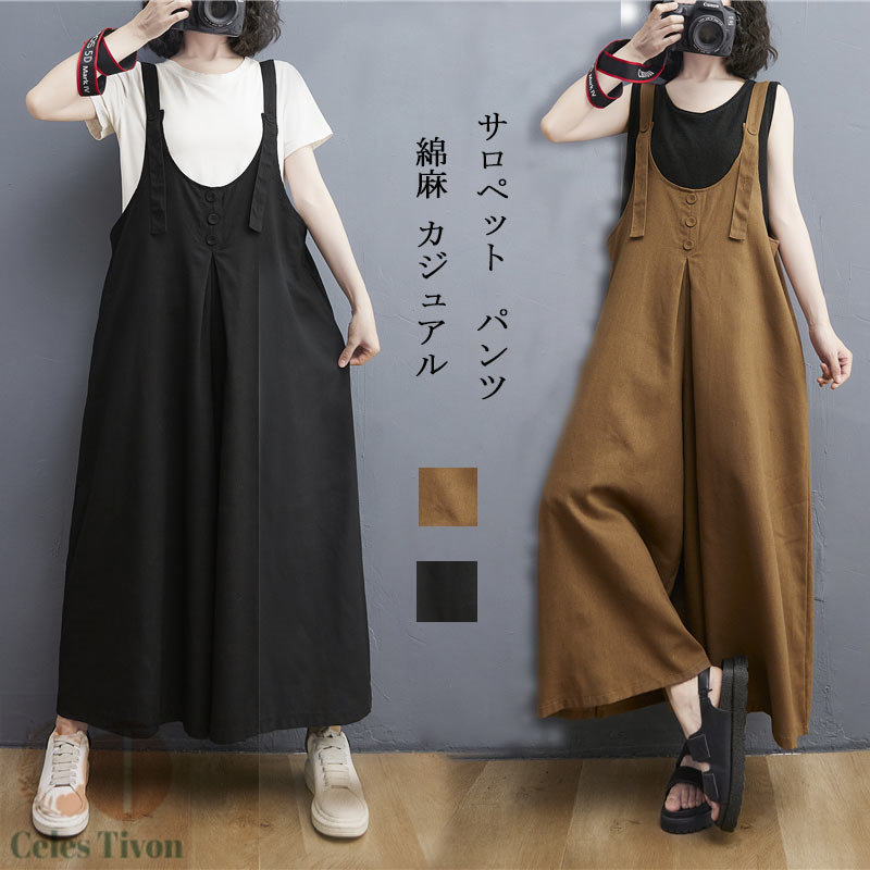 nonさま専用。サロペットサルエルパンツ　125丈　リネン　ハンドメイド　作家 サロペットサルエルパンツ 125丈 リネン ハンドメイド 作家 のんわた