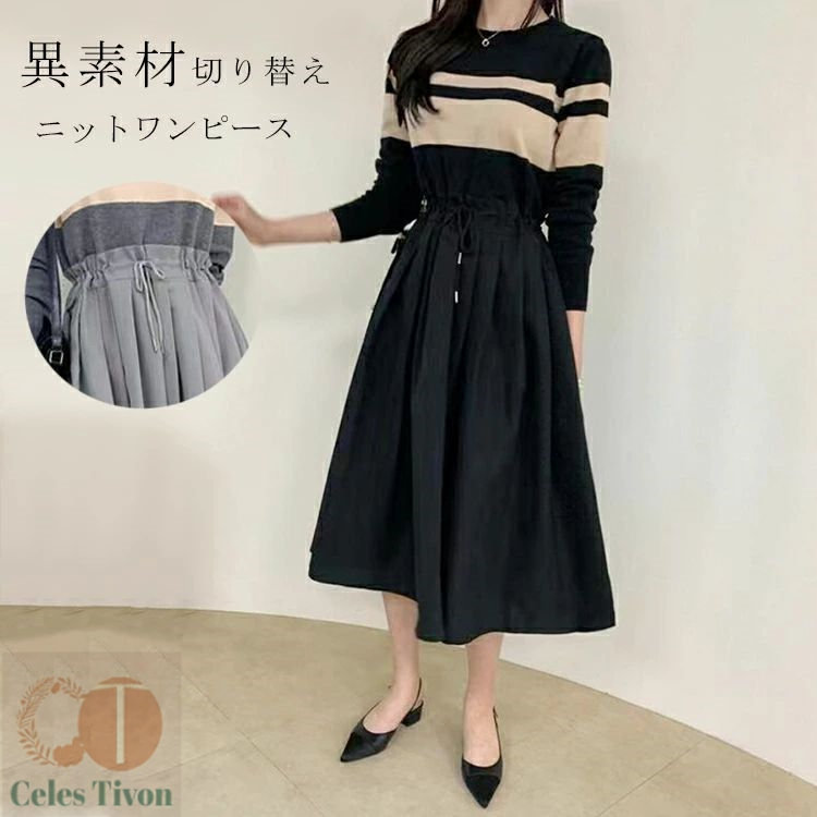 楽天市場】ニットワンピース 秋冬 切り替え レディース ワンピース 秋