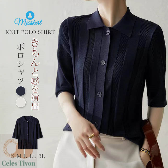 Sml-レディース 女性用 半袖ポロシャツ 高品質 ファッション 伸縮性 あるニット ボタン Vネック カジュアル レディース 女性用 カーディガン 楽天市場】ニットTシャツ Tシャツ レディース ポロシャツ サマー