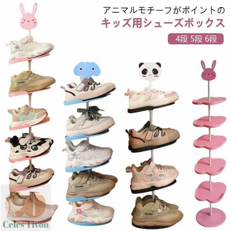 KOIZUMI★4段ラック　花台　子供用靴ラックにも… ct25725-60705_1.jpg