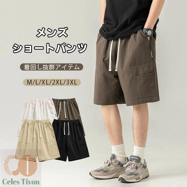 ハーフパンツ メンズ ゆったり ボタン留めスリット 3色 ハーフパンツ メンズ カーゴパンツ 7分丈 短パン 半ズボン 半
