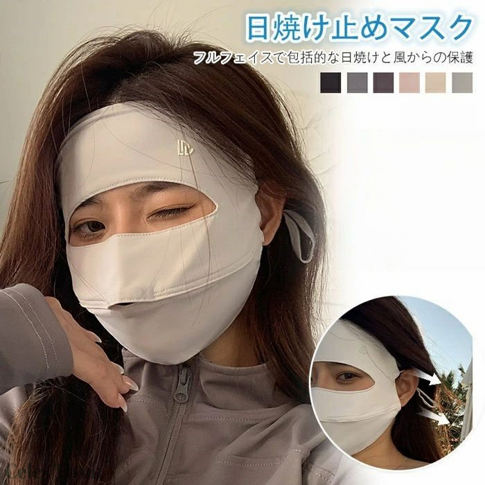 楽天市場】日焼け止め マスク uvカット レディース 冷感 通気性【uv99