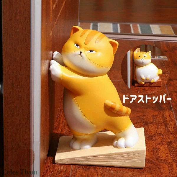 猫　置き物　猫　猫の置物 ドアストッパー ct25729-91139_1.jpg