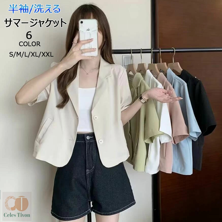 A h a plantationサマージャケット　羽織物 楽天市場】羽織り スーツ サマージャケット ライトアウター 半袖