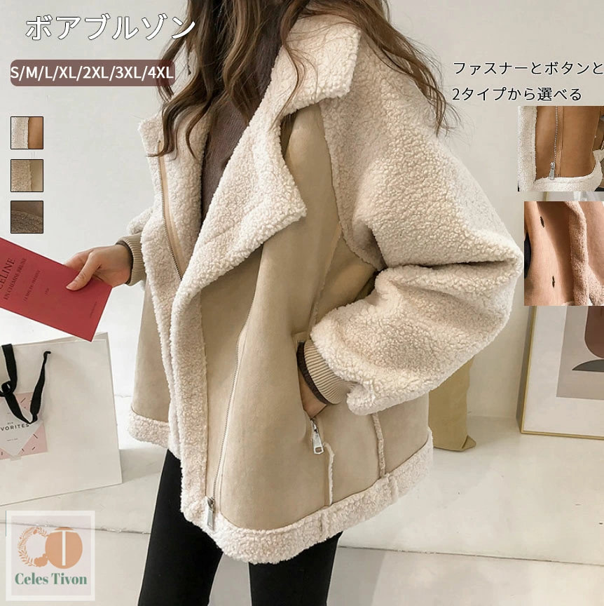 ボアアウター ボアコート ボアパーカー レディース 切り替え ボア ボアアウター ブルゾン フード ボアジャケット 大きいサイズ 羽織 配色 ct2573-70815_1.jpg