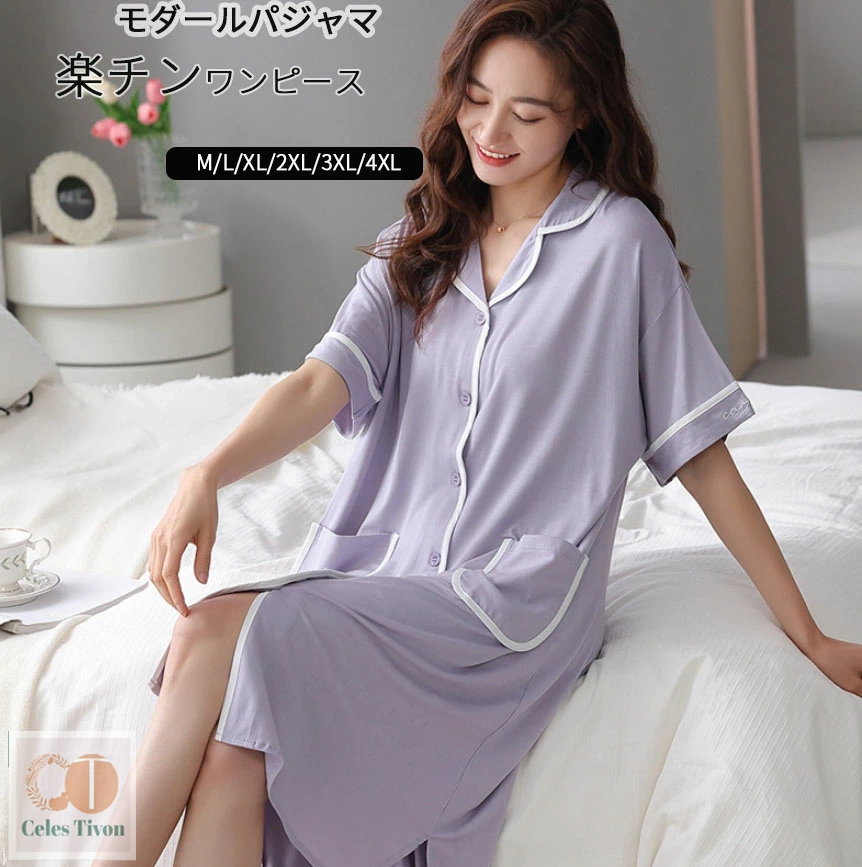楽天市場】ワンピース パジャマ レディース 可愛い 半袖 ルームウェア