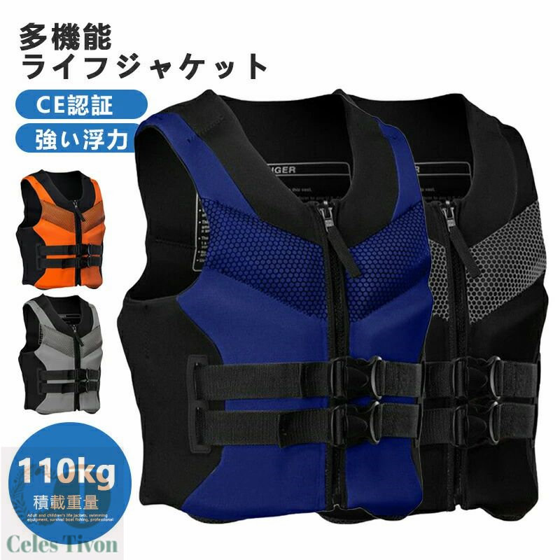 楽天市場】ライフジャケット フローティングベスト 4色 男 女 大人