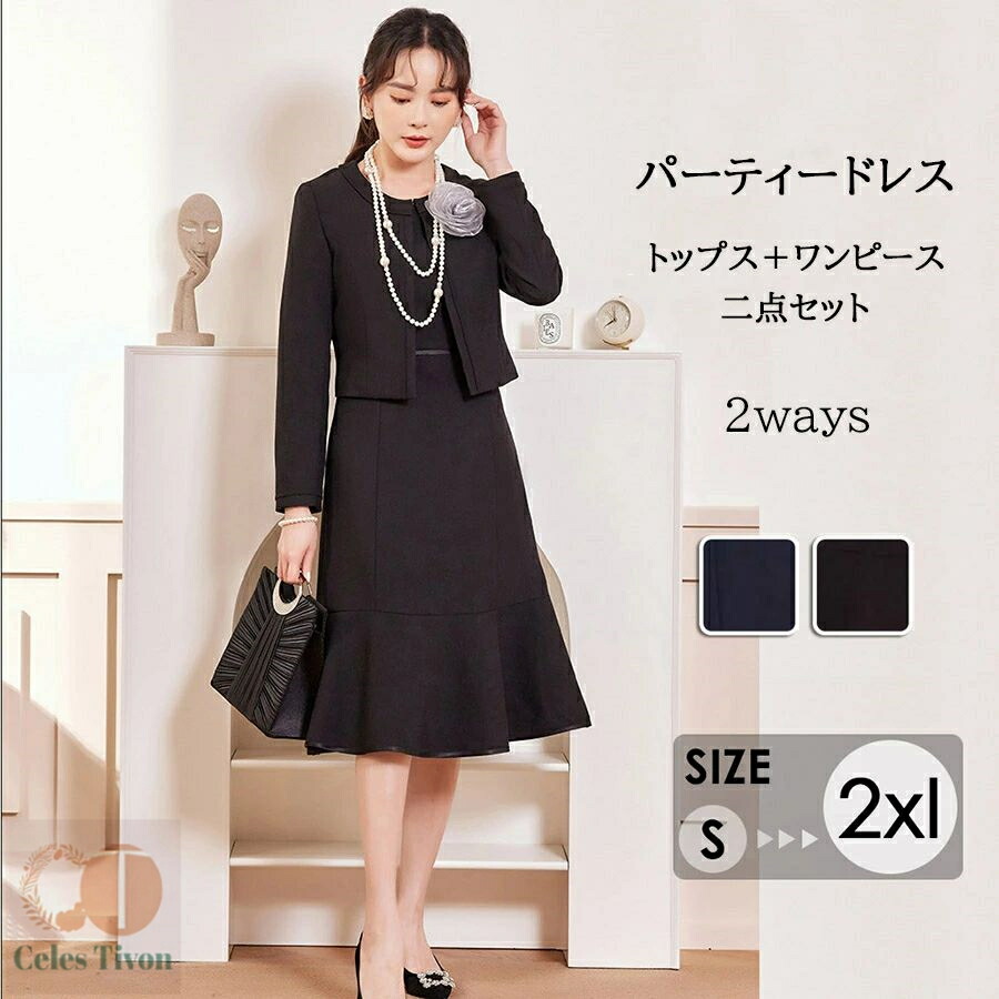 楽天市場】パーティードレス 二点セット 二次会 フォーマル 楽天市場】パーティードレス 二点セット 二次会 フォーマル