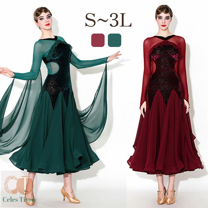 処分特価】社交ダンス モダンドレス 競技用 ソシアルダンス ワイン