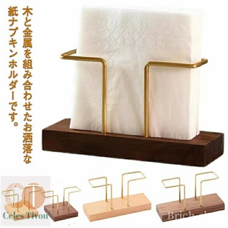 majamoo マヤムー ナプキンホルダー バーチ合板製 楽天市場】majamoo マヤムー 白樺のペーパーナプキンスタンド