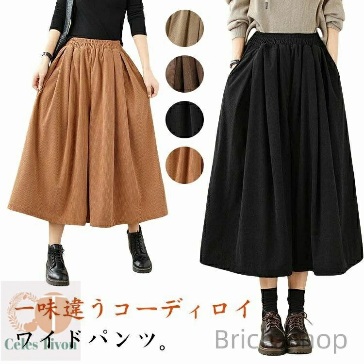 楽天市場】大きいサイズ コーデュロイワイドパンツ ガウチョ 七分丈