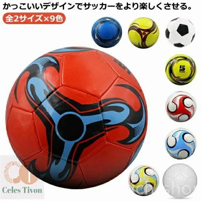 オシャレなサッカー部さま専用 楽天市場】【送料無料】号球 小学生 サッカーボール かっこいい