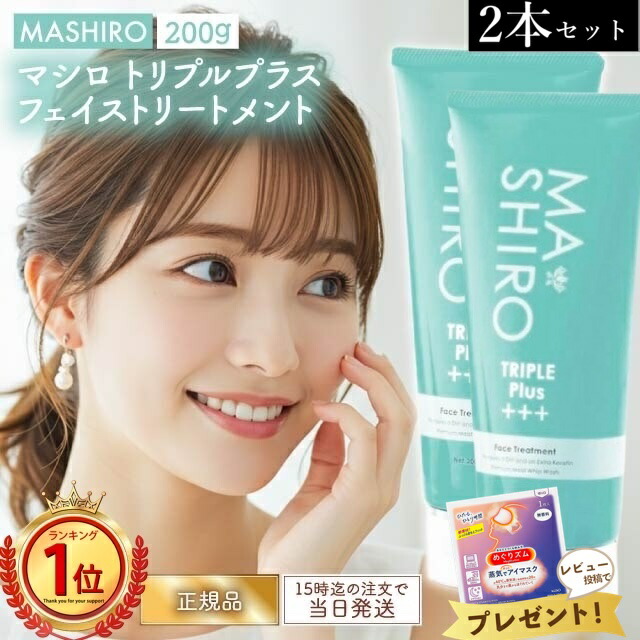 新品未使用★マ・シロスペシャルエッセンス美容液30ml×2本 楽天市場】マ・シロ スペシャルエッセンス ／ 2本 セット