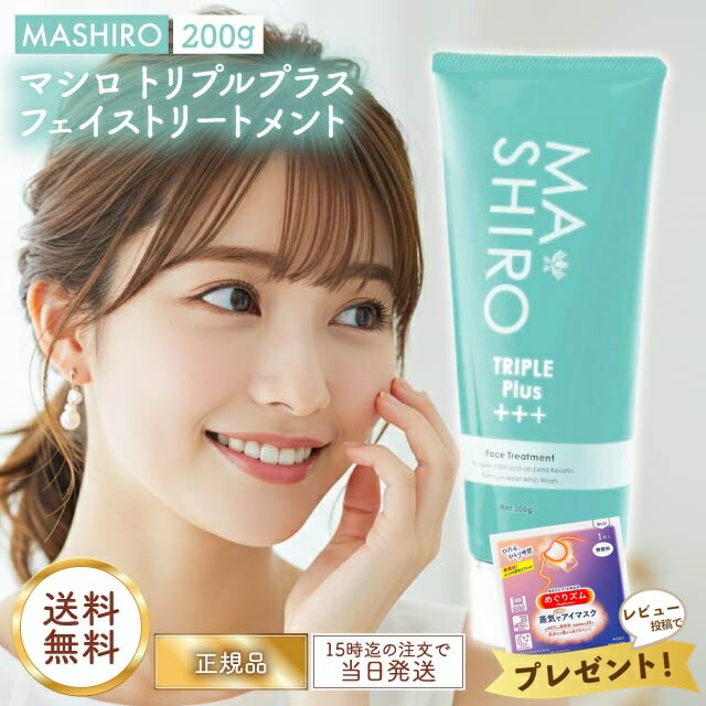 未使用★9D715 マ・シロ エクストラリッチフェイストリートメント 5本セット Amazon | マシロ エクストラリッチ フェイストリートメント 200g