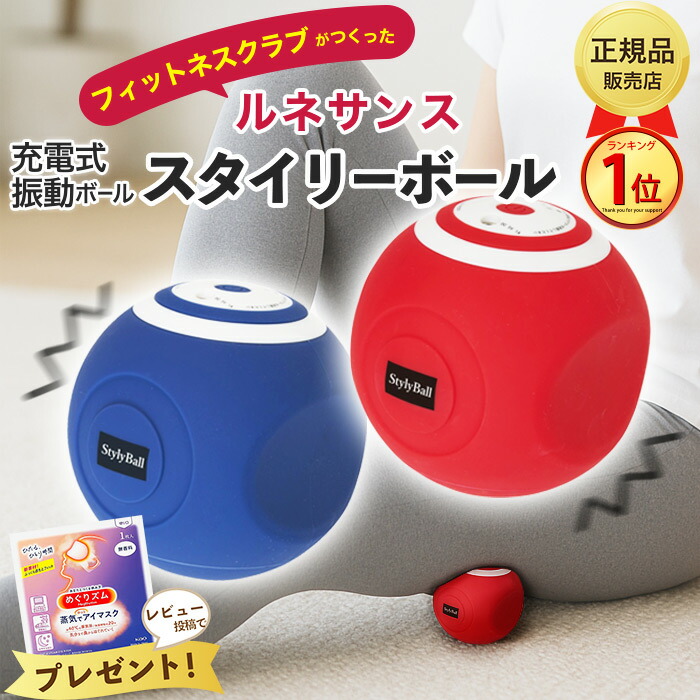 楽天市場】【最強配送】シェイプツインボール ルネサンス 東急スポーツ