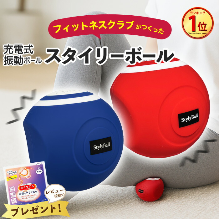 楽天市場】【最強配送】シェイプツインボール フィットネスクラブが