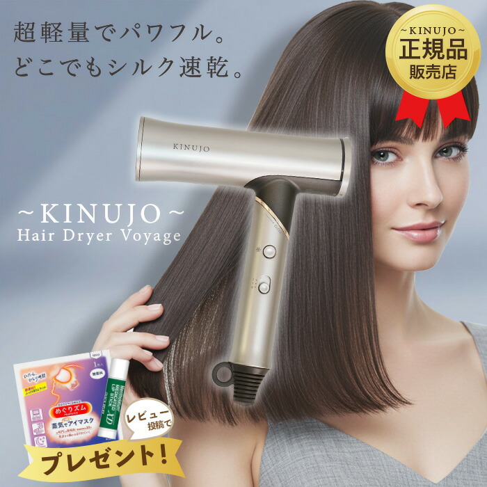 KINUJO 絹女 キヌジョ ヘアドライヤー KH302 モカ KINUJO 【保証付】【国内正規品】KINUJO 絹女 ヘアドライヤー