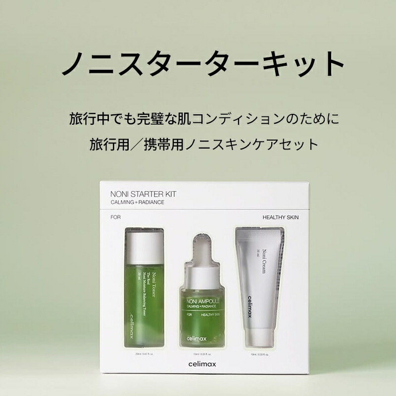楽天市場】【15%OFF / スーパーSALE】セリマックスノニ 2点セット