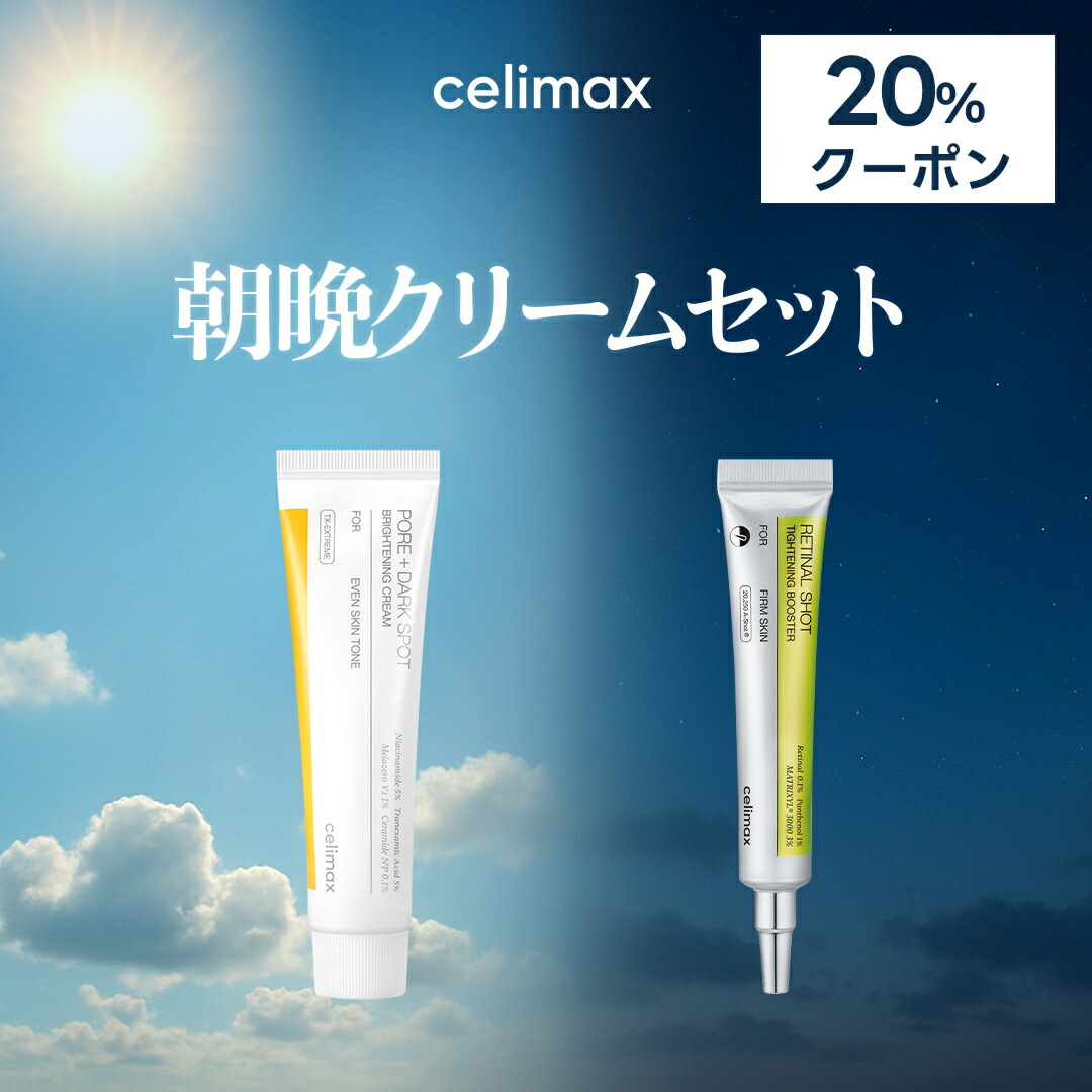 楽天市場】1/9(金) 10時から40％クーポン！【celimax 公式】THE VITA