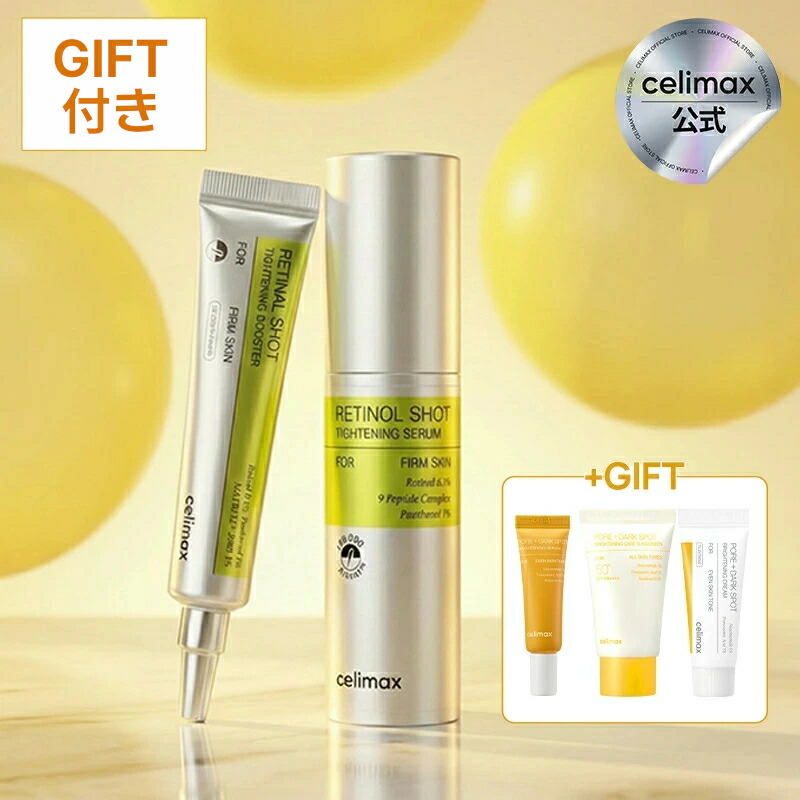 楽天市場】[CELIMAX セリマックス] THEビタAレチノールショットタイト