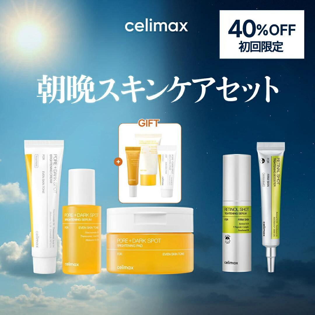 楽天市場】【celimax 公式】＼今が買い時！19時から先着25％&神トク20