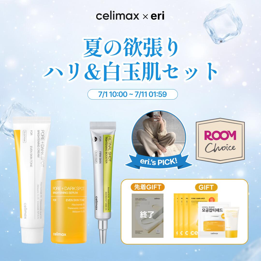 ROOMの投稿商品