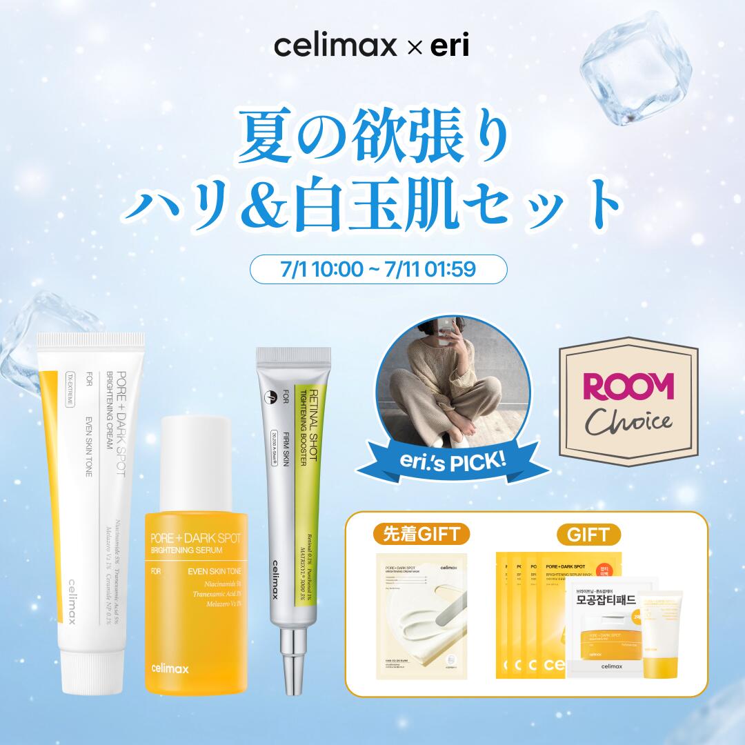 ROOMの投稿商品