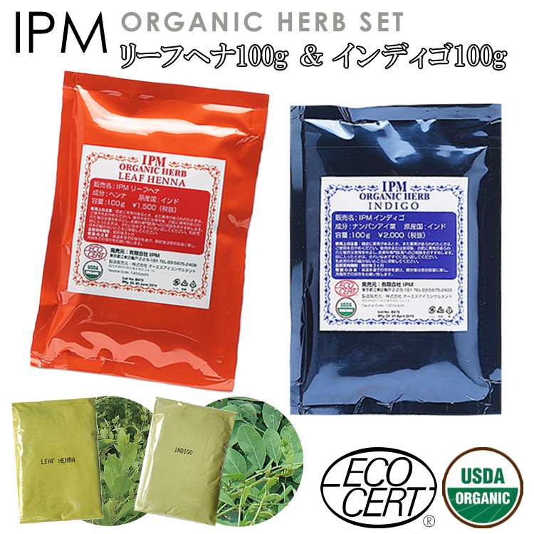 楽天市場】【レビュー特典有り】送料無料/ IPM リーフヘナ インディゴ 各 100g セット ヘナ メール便発送 オーガニック認証 ＩＰＭ IPMヘナ  正規品 leaf henna : Celi the one