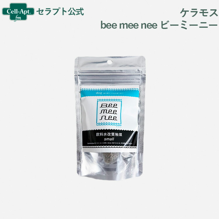 楽天市場】ケラモス 犬用 bee mee nee ビーミーニー（改水セラミック