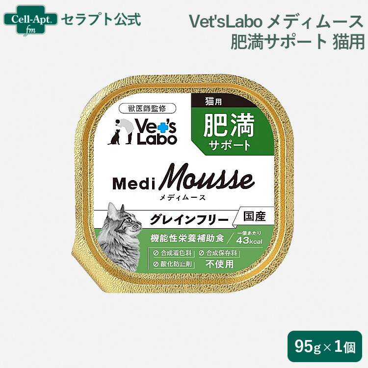 楽天市場】Vet's Labo メディムース犬用 肥満サポート 95g : わんのは