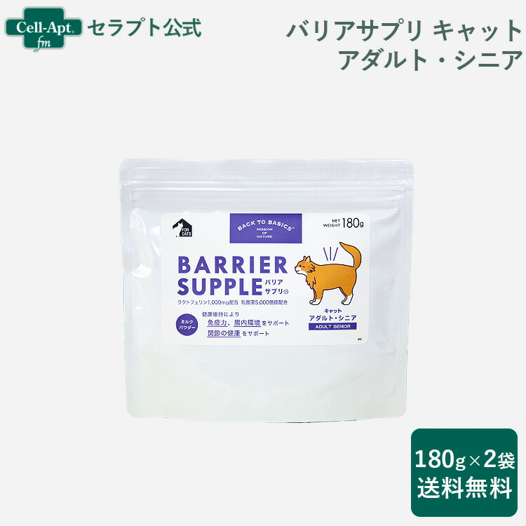 バリアサプリ キャット アダルト・シニア 180g×2袋 【送料無料】(71819)