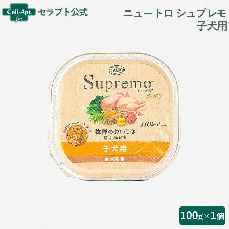楽天市場】ニュートロ シュプレモ 成犬用 トレイ 100g［ネコポス